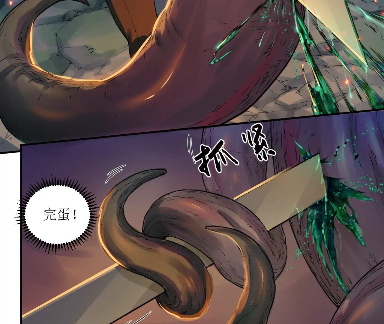 🍟猛兽匣：机甲纪元 018 消失的秽 第23页