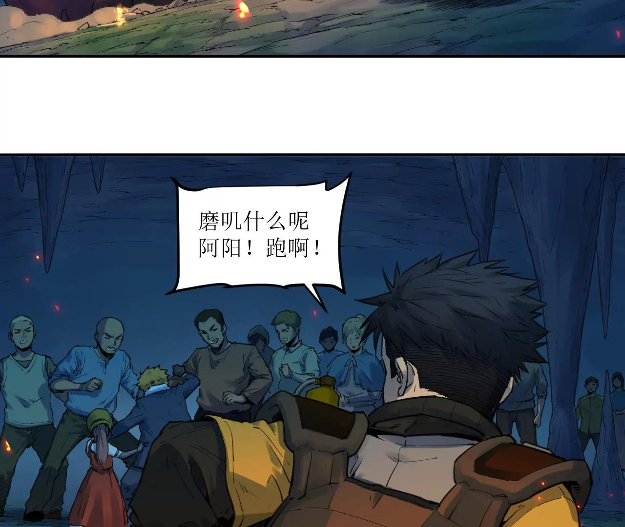 🍟猛兽匣：机甲纪元 018 消失的秽 第26页