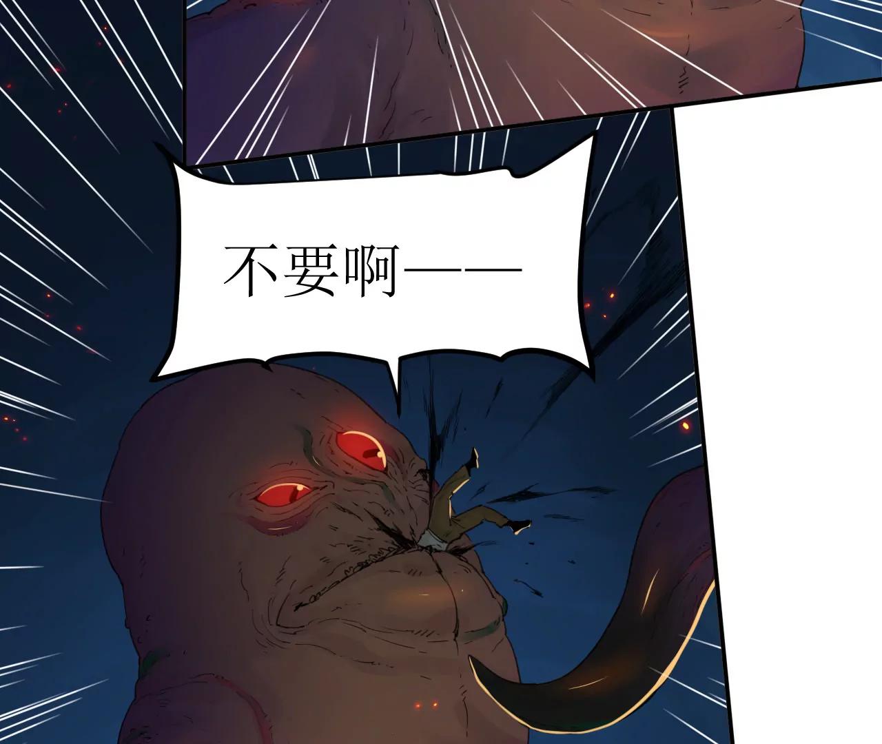 🍟猛兽匣：机甲纪元 018 消失的秽 第45页