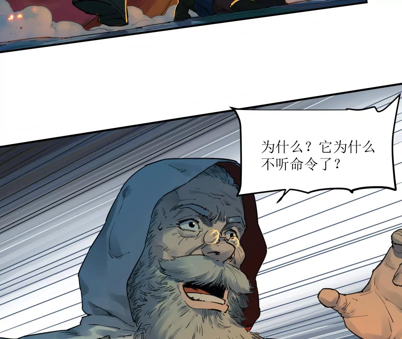 🍟猛兽匣：机甲纪元 018 消失的秽 第47页