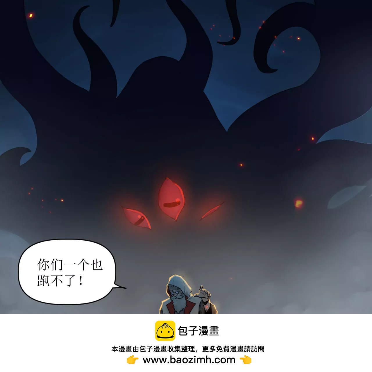 🍟猛兽匣：机甲纪元 018 消失的秽 第50页