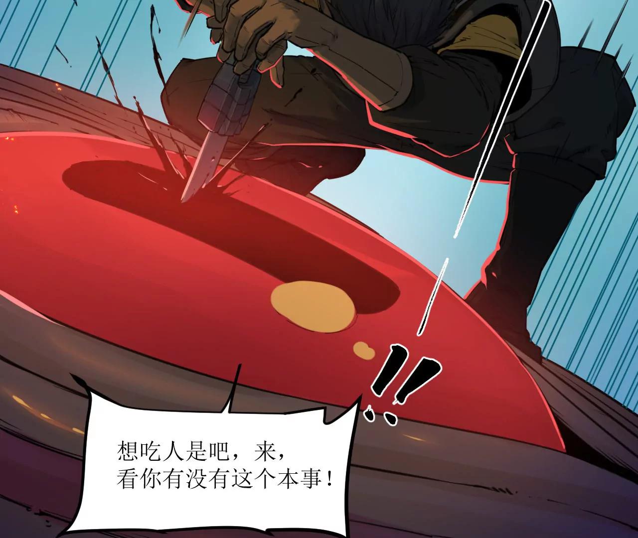 🍟猛兽匣：机甲纪元 018 消失的秽 第8页