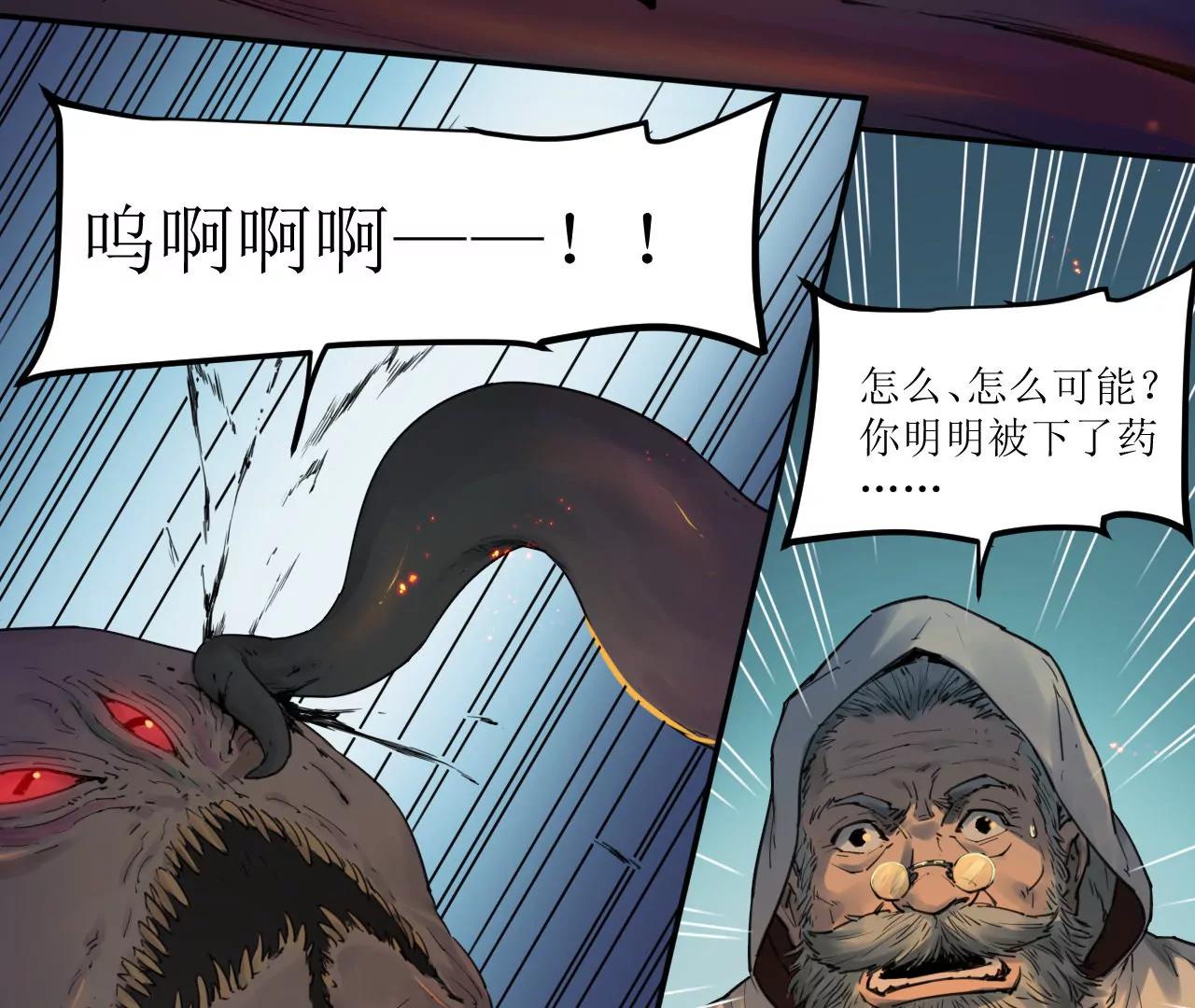 🍟猛兽匣：机甲纪元 018 消失的秽 第9页