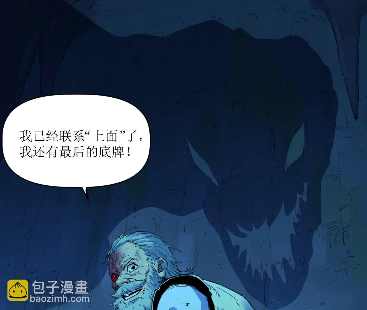 🍟猛兽匣：机甲纪元 020 幽灵狗与天雷无妄 第13页