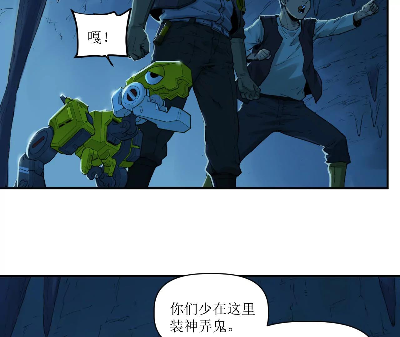 🍟猛兽匣：机甲纪元 020 幽灵狗与天雷无妄 第15页