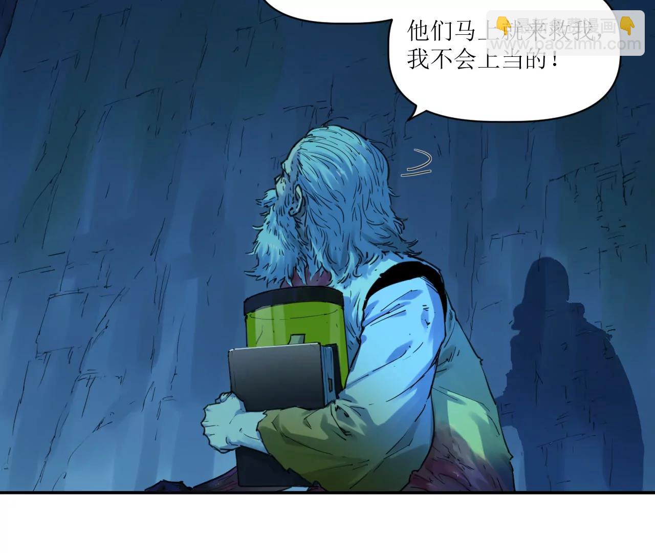 🍟猛兽匣：机甲纪元 020 幽灵狗与天雷无妄 第16页