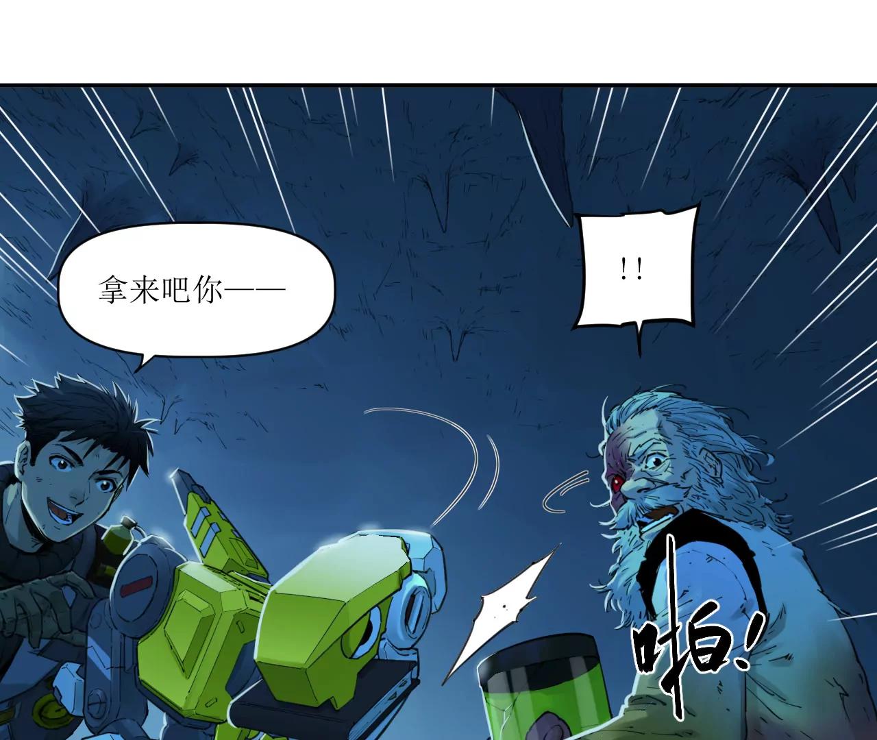 🍟猛兽匣：机甲纪元 020 幽灵狗与天雷无妄 第17页