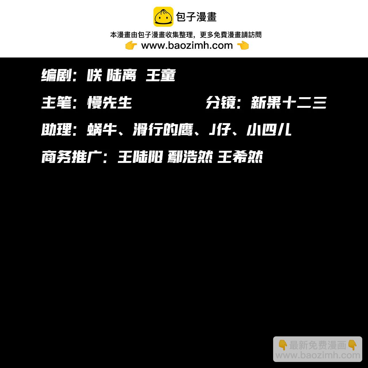 🍟猛兽匣：机甲纪元 020 幽灵狗与天雷无妄 第2页