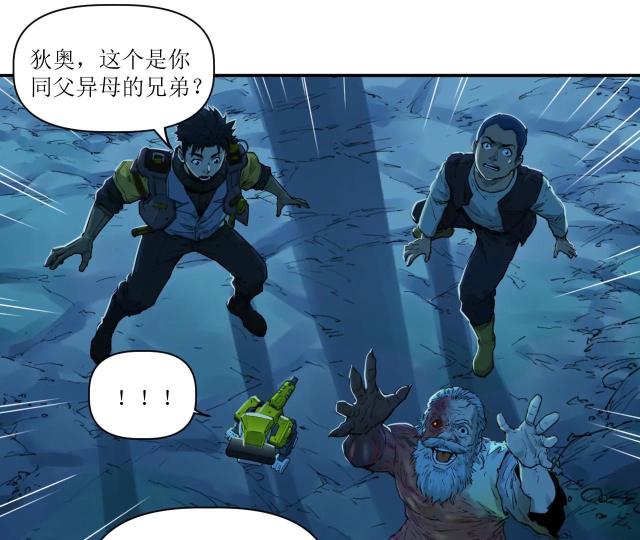 🍟猛兽匣：机甲纪元 020 幽灵狗与天雷无妄 第23页