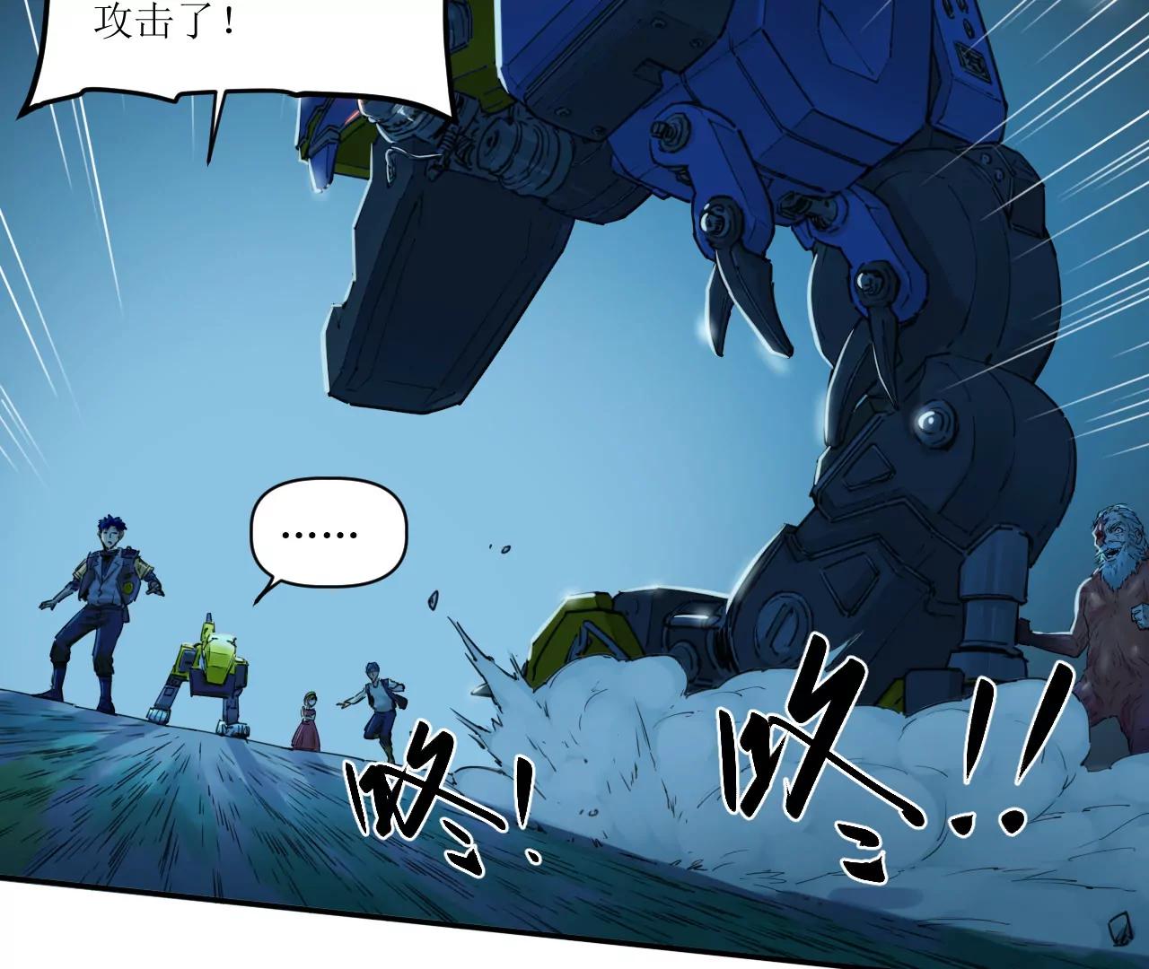 🍟猛兽匣：机甲纪元 020 幽灵狗与天雷无妄 第26页