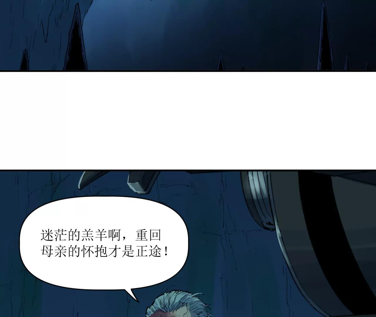 🍟猛兽匣：机甲纪元 020 幽灵狗与天雷无妄 第32页
