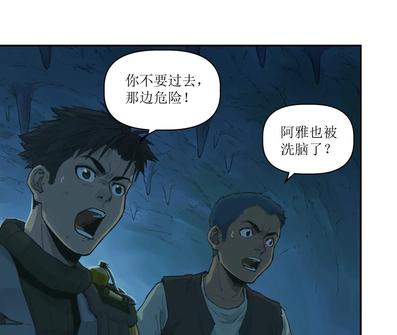 🍟猛兽匣：机甲纪元 020 幽灵狗与天雷无妄 第35页