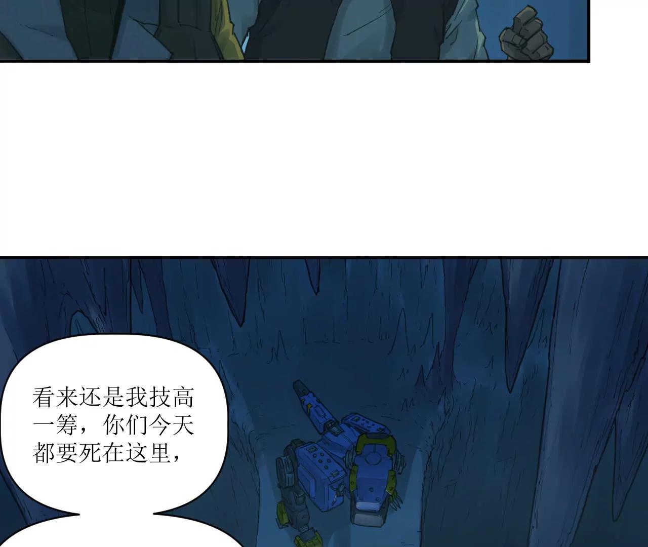 🍟猛兽匣：机甲纪元 020 幽灵狗与天雷无妄 第36页