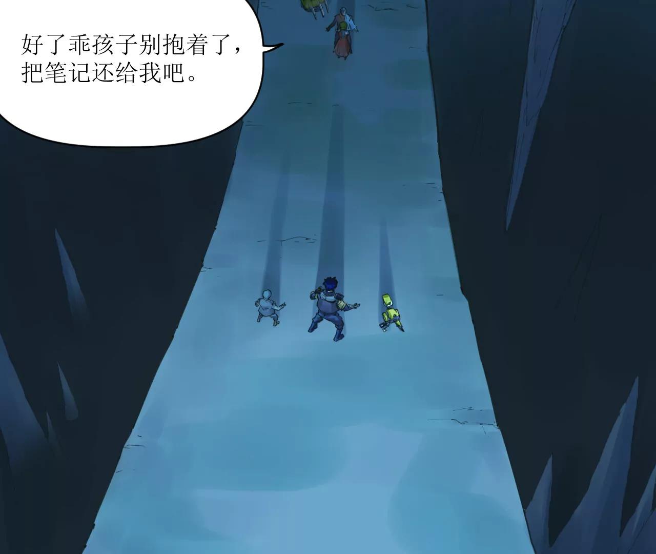 🍟猛兽匣：机甲纪元 020 幽灵狗与天雷无妄 第37页