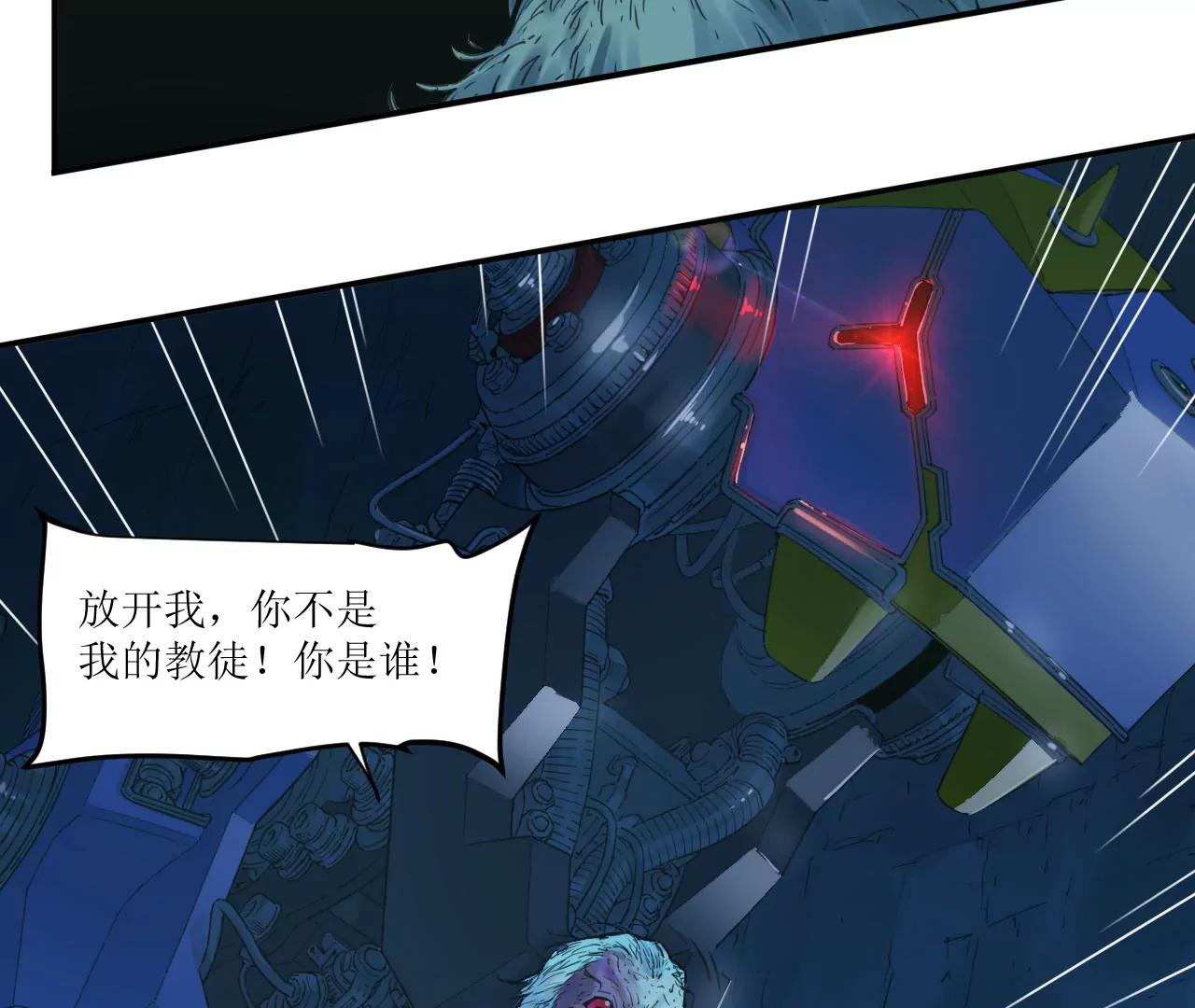 🍟猛兽匣：机甲纪元 020 幽灵狗与天雷无妄 第39页