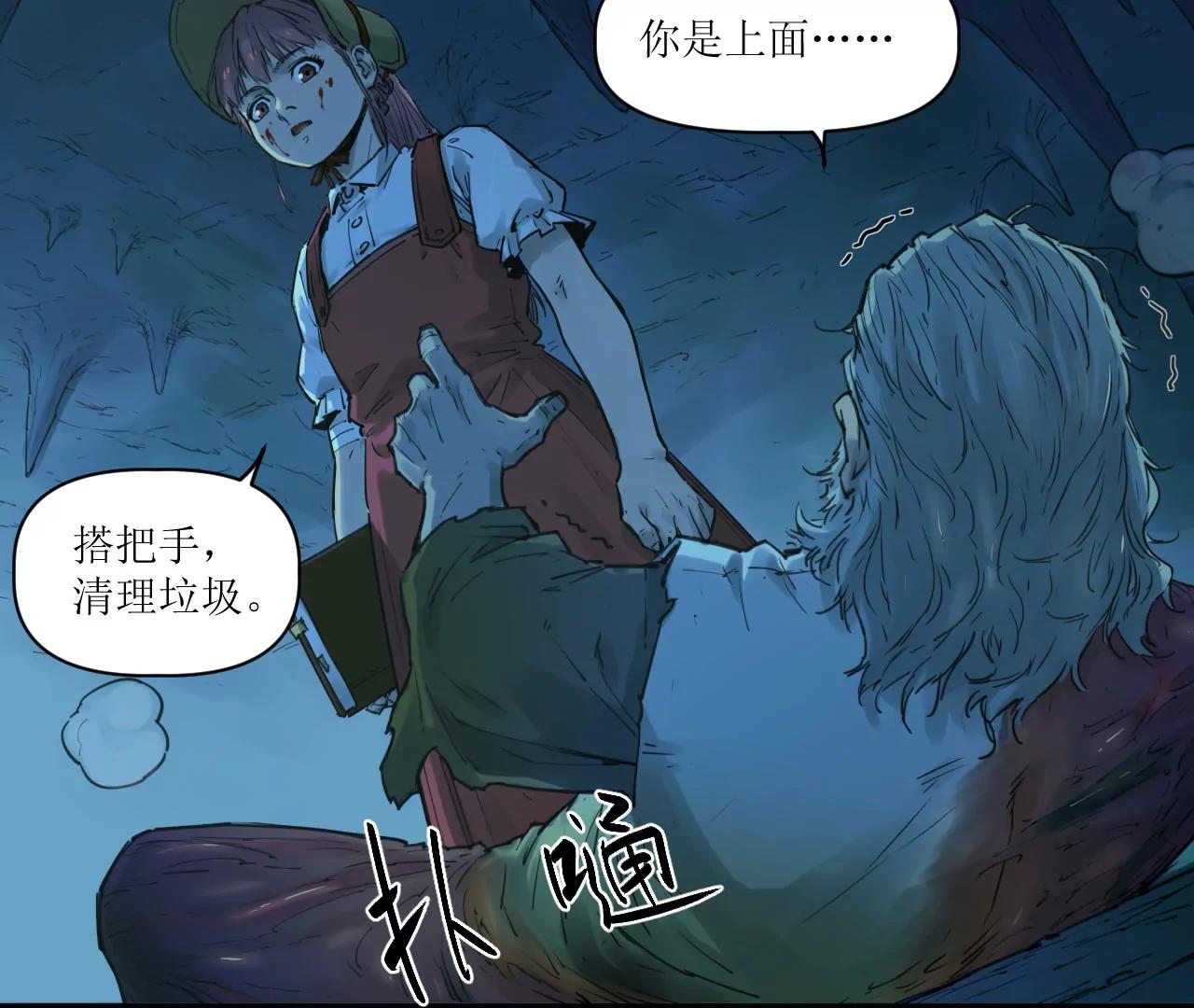 🍟猛兽匣：机甲纪元 020 幽灵狗与天雷无妄 第41页