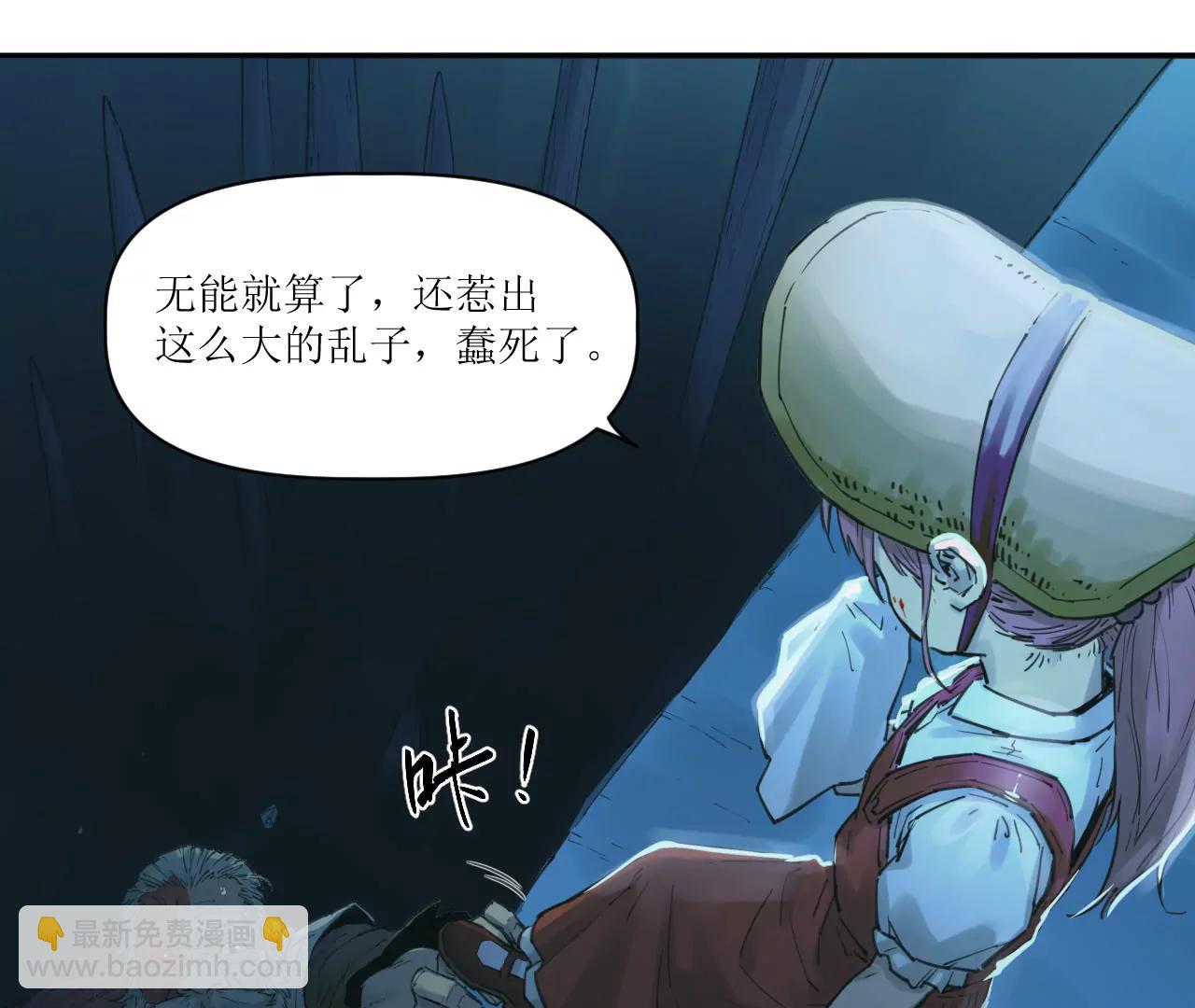 🍟猛兽匣：机甲纪元 020 幽灵狗与天雷无妄 第45页