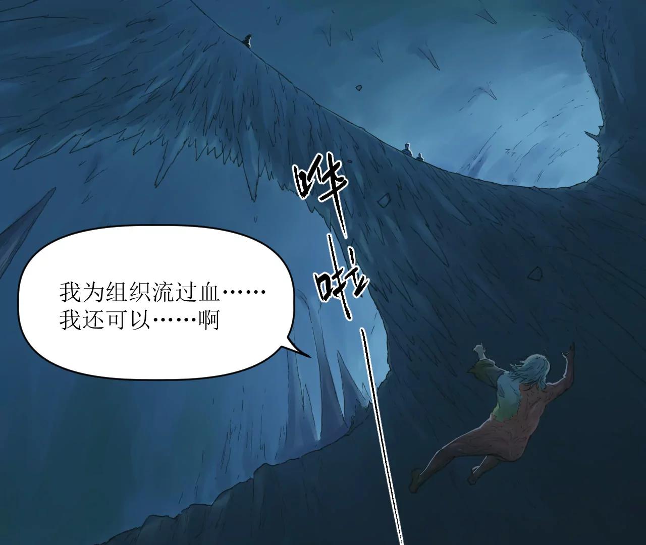 🍟猛兽匣：机甲纪元 020 幽灵狗与天雷无妄 第47页