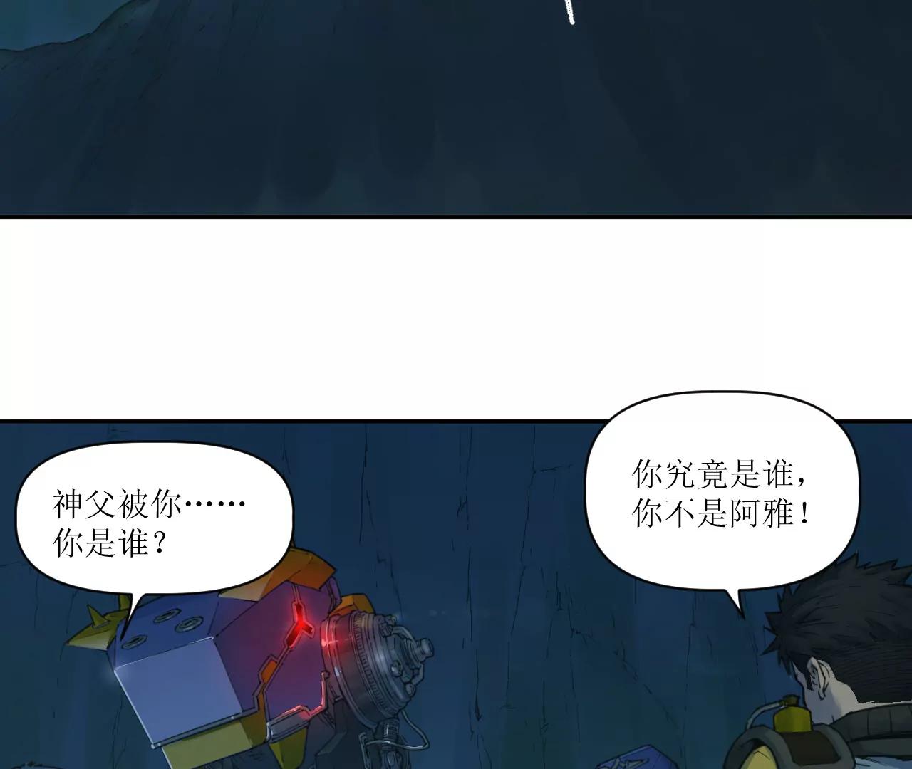 🍟猛兽匣：机甲纪元 020 幽灵狗与天雷无妄 第48页