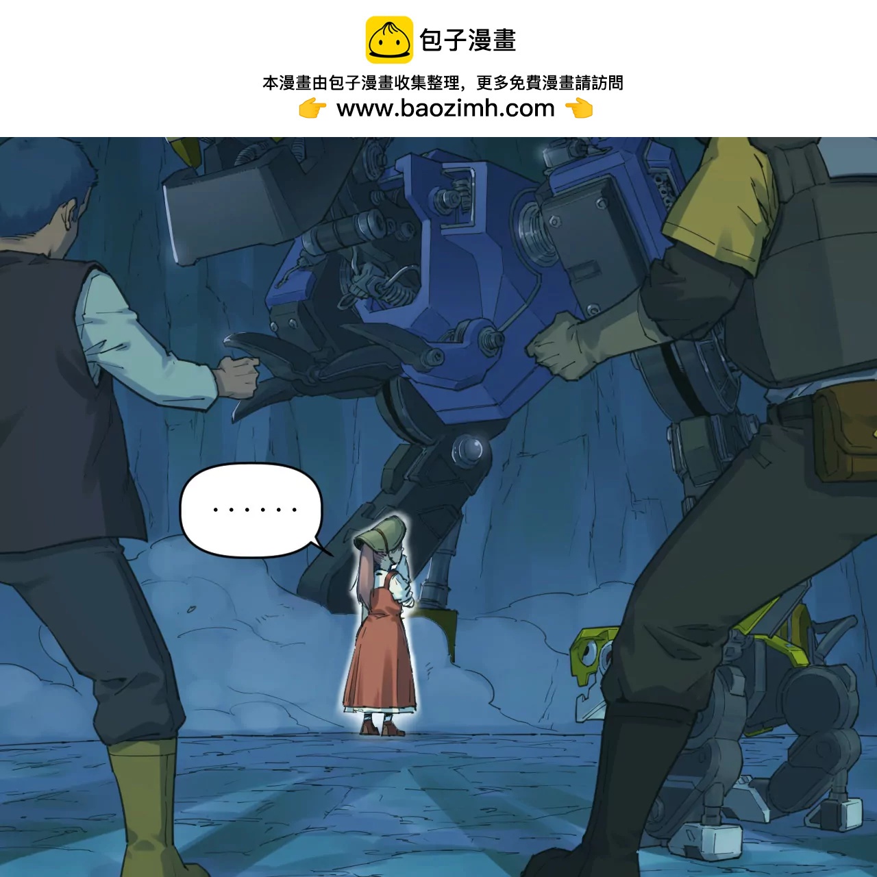 🍟猛兽匣：机甲纪元 020 幽灵狗与天雷无妄 第49页