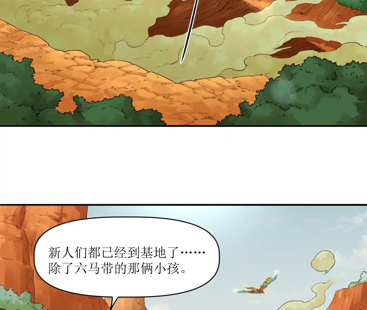 🍟猛兽匣：机甲纪元 022 米丽之伤 第10页