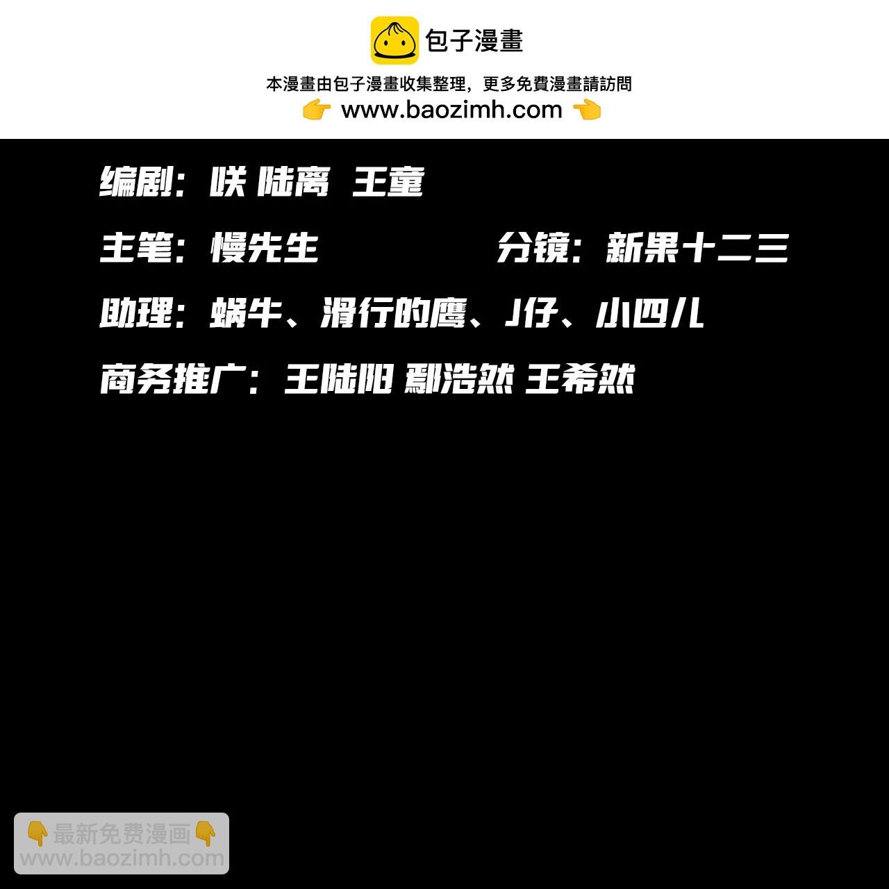 🍟猛兽匣：机甲纪元 022 米丽之伤 第2页