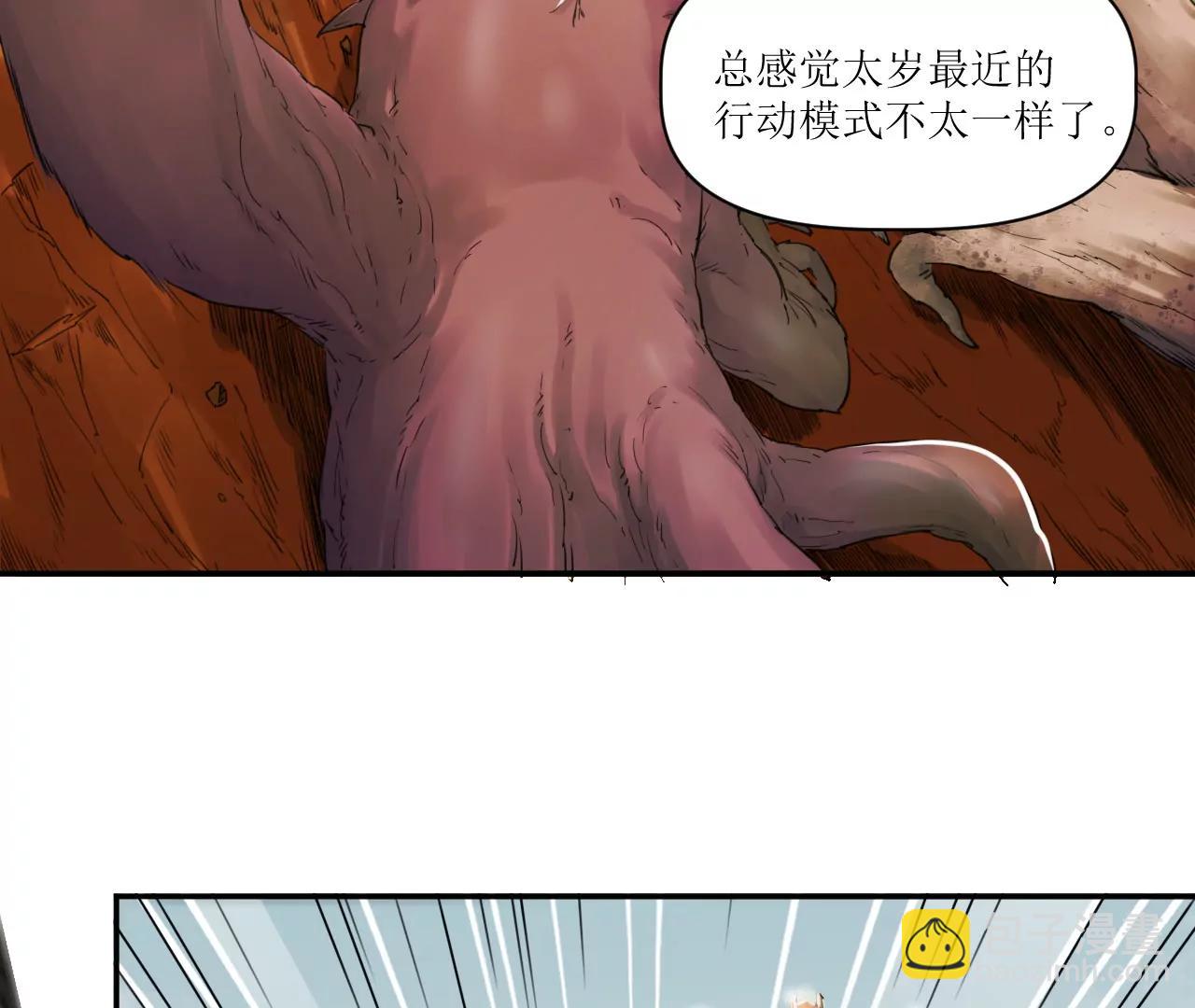 🍟猛兽匣：机甲纪元 022 米丽之伤 第20页