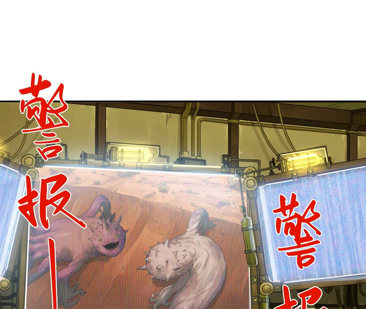 🍟猛兽匣：机甲纪元 022 米丽之伤 第24页