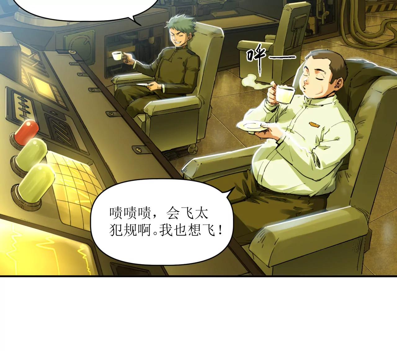 🍟猛兽匣：机甲纪元 022 米丽之伤 第26页