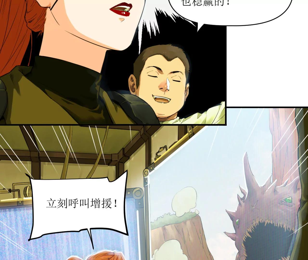 🍟猛兽匣：机甲纪元 022 米丽之伤 第37页