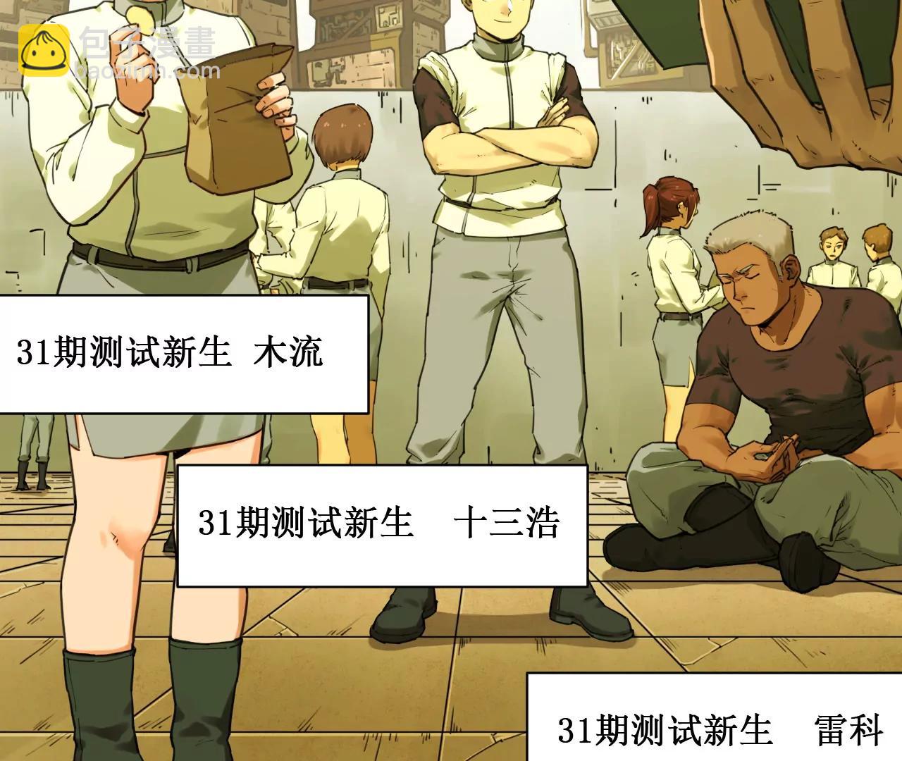 🍟猛兽匣：机甲纪元 024 云台选拔 第12页