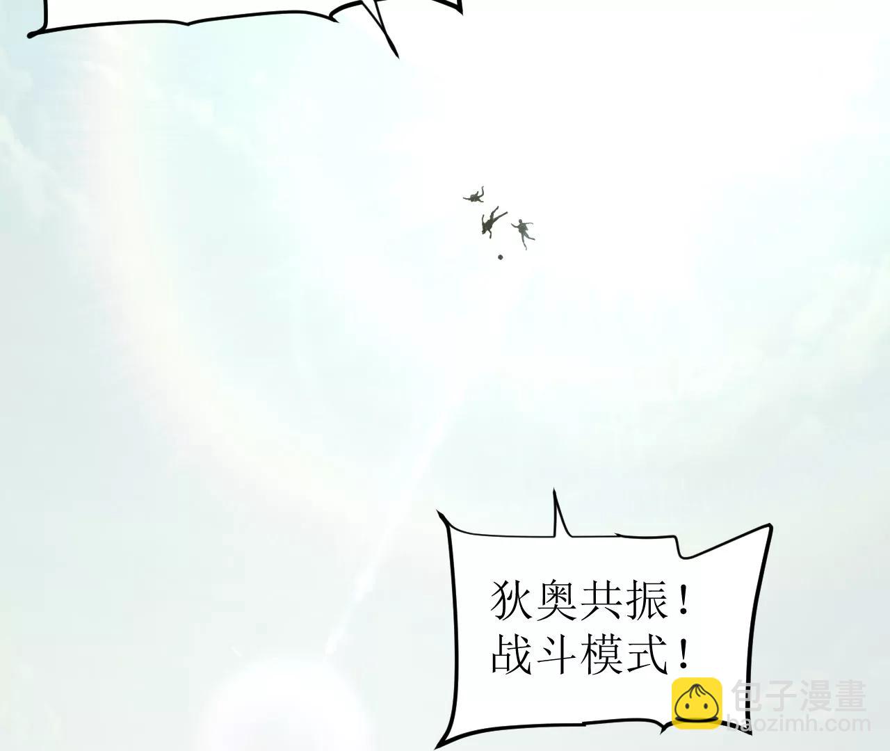 🍟猛兽匣：机甲纪元 024 云台选拔 第17页