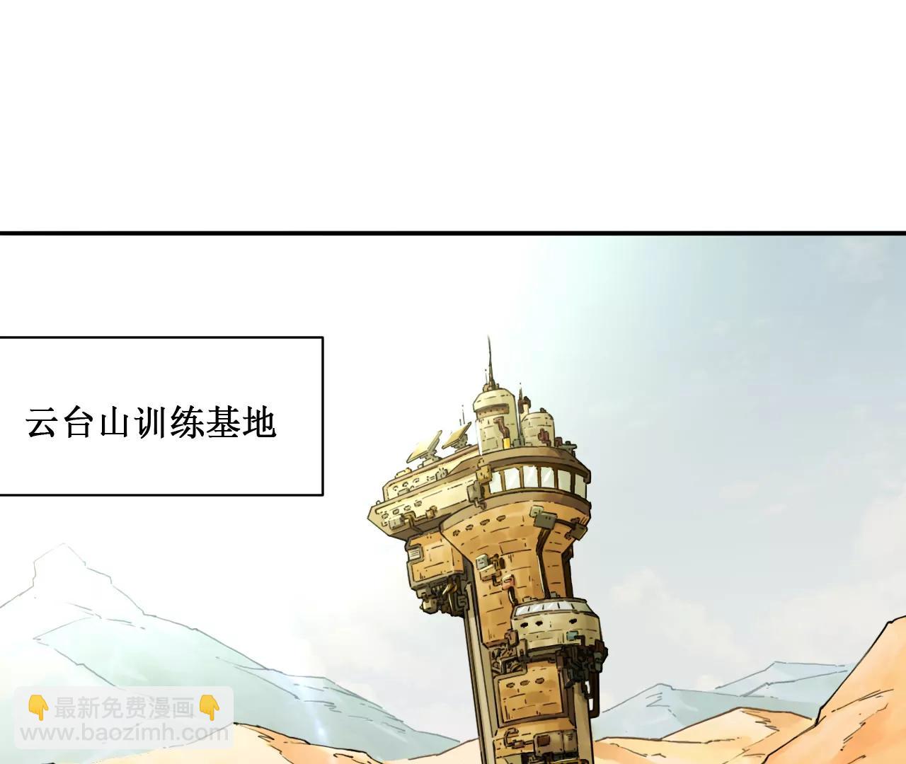 🍟猛兽匣：机甲纪元 024 云台选拔 第4页