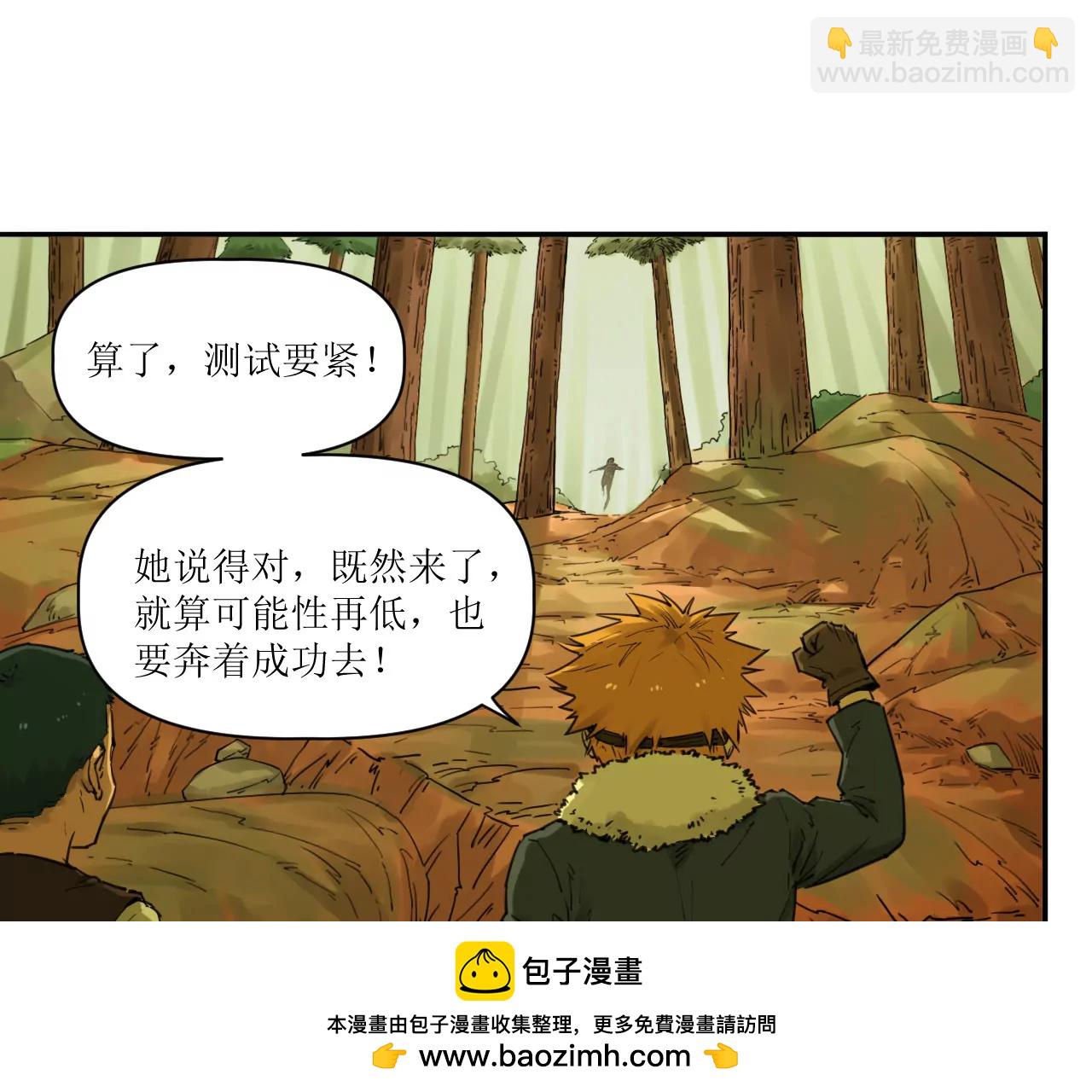 🍟猛兽匣：机甲纪元 024 云台选拔 第50页