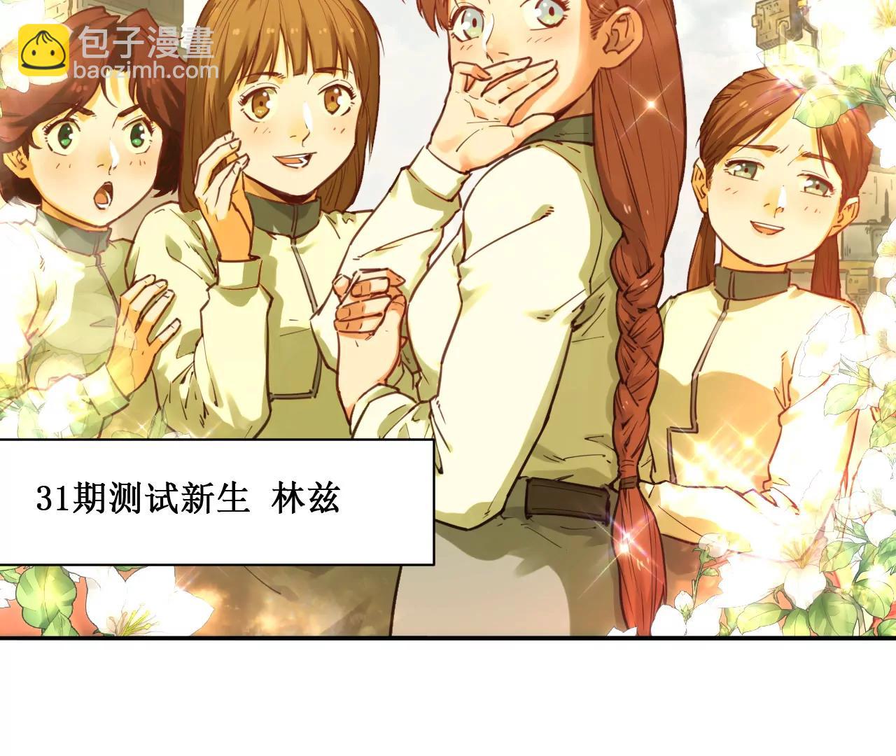 🍟猛兽匣：机甲纪元 024 云台选拔 第9页