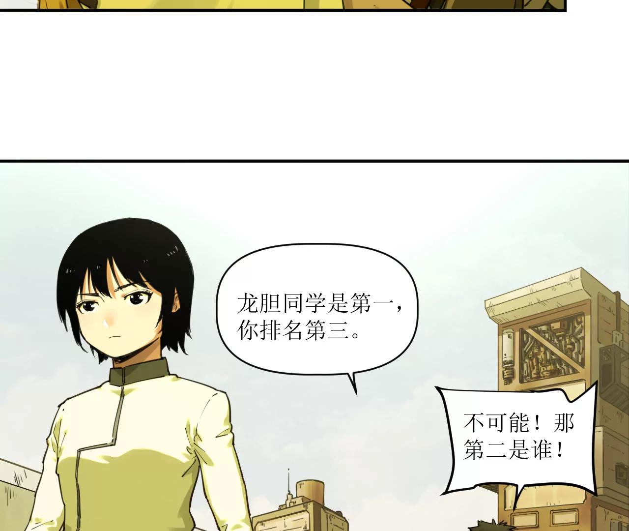 🍟猛兽匣：机甲纪元 026 消失与焦虑 第11页