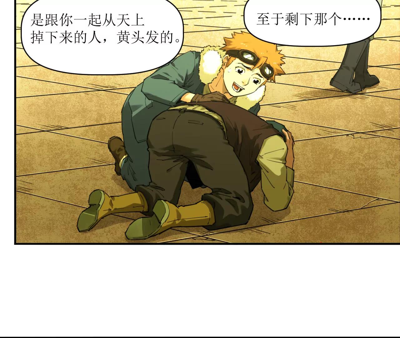 🍟猛兽匣：机甲纪元 026 消失与焦虑 第13页