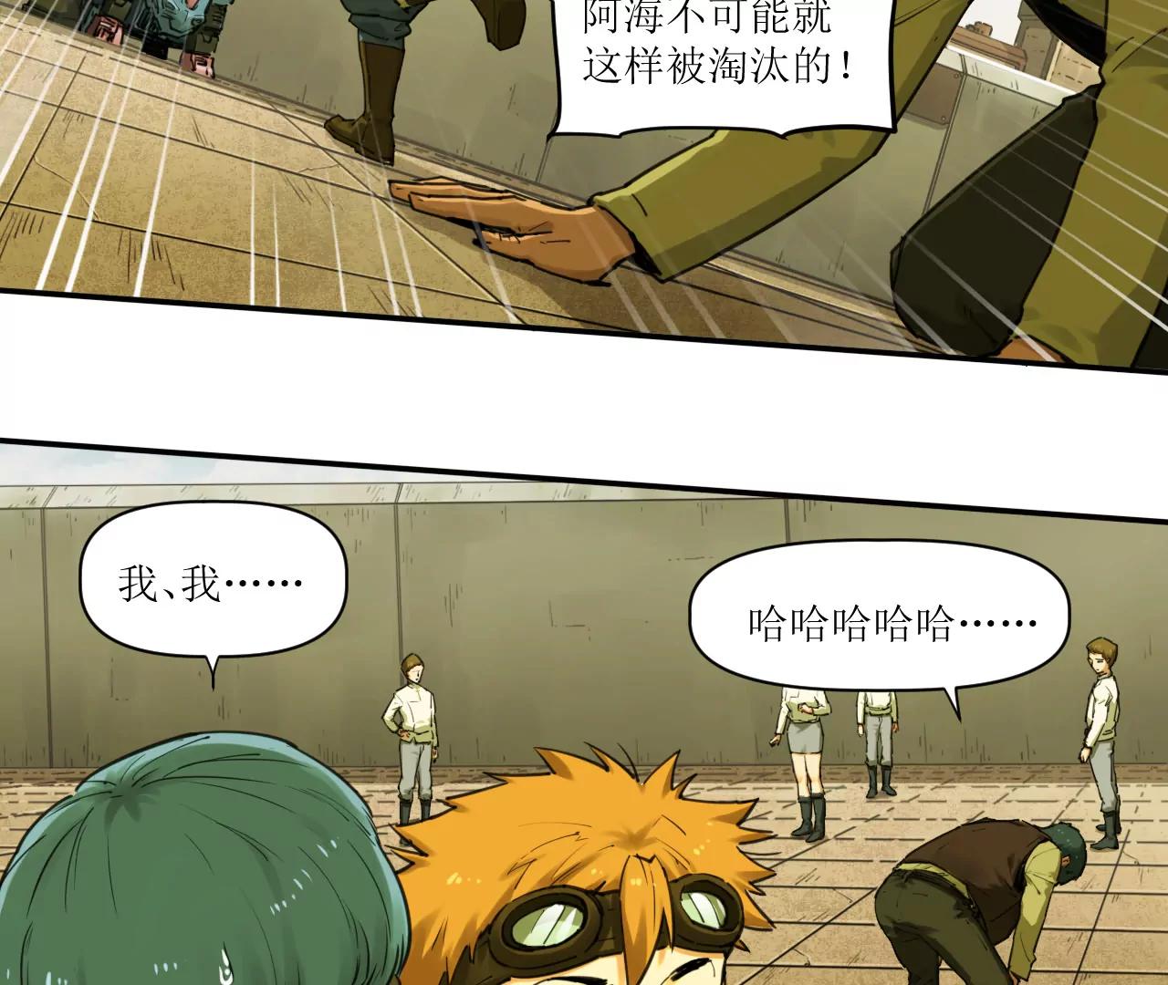 🍟猛兽匣：机甲纪元 026 消失与焦虑 第17页