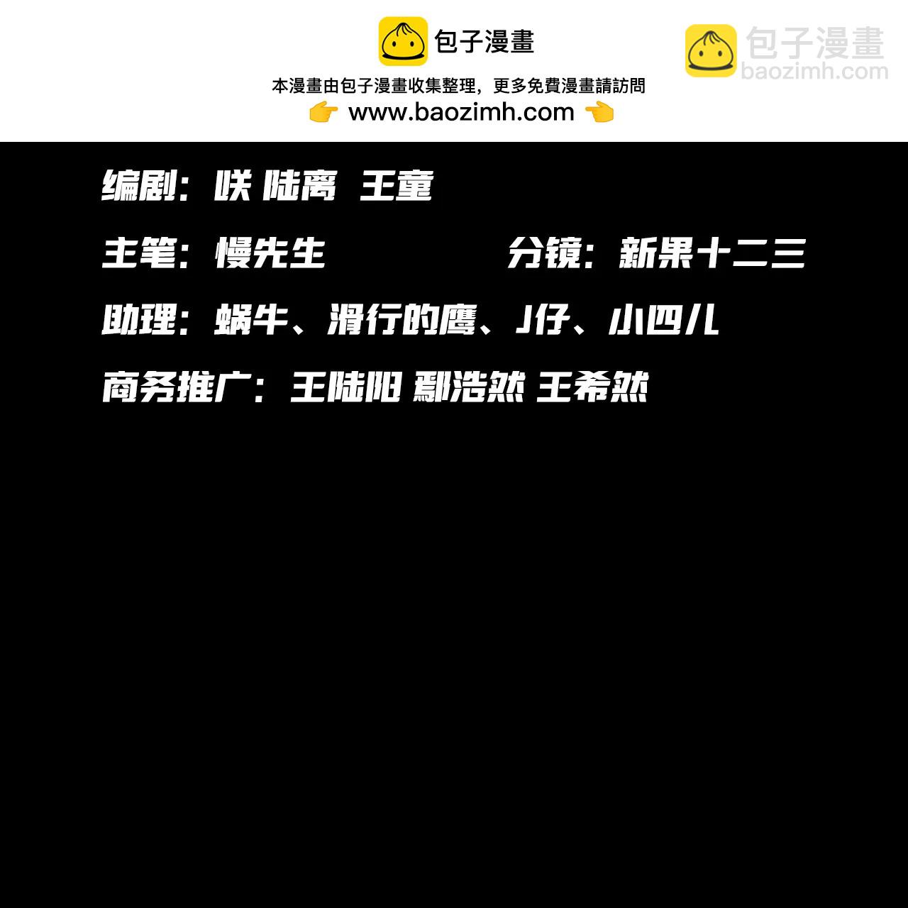 🍟猛兽匣：机甲纪元 026 消失与焦虑 第2页