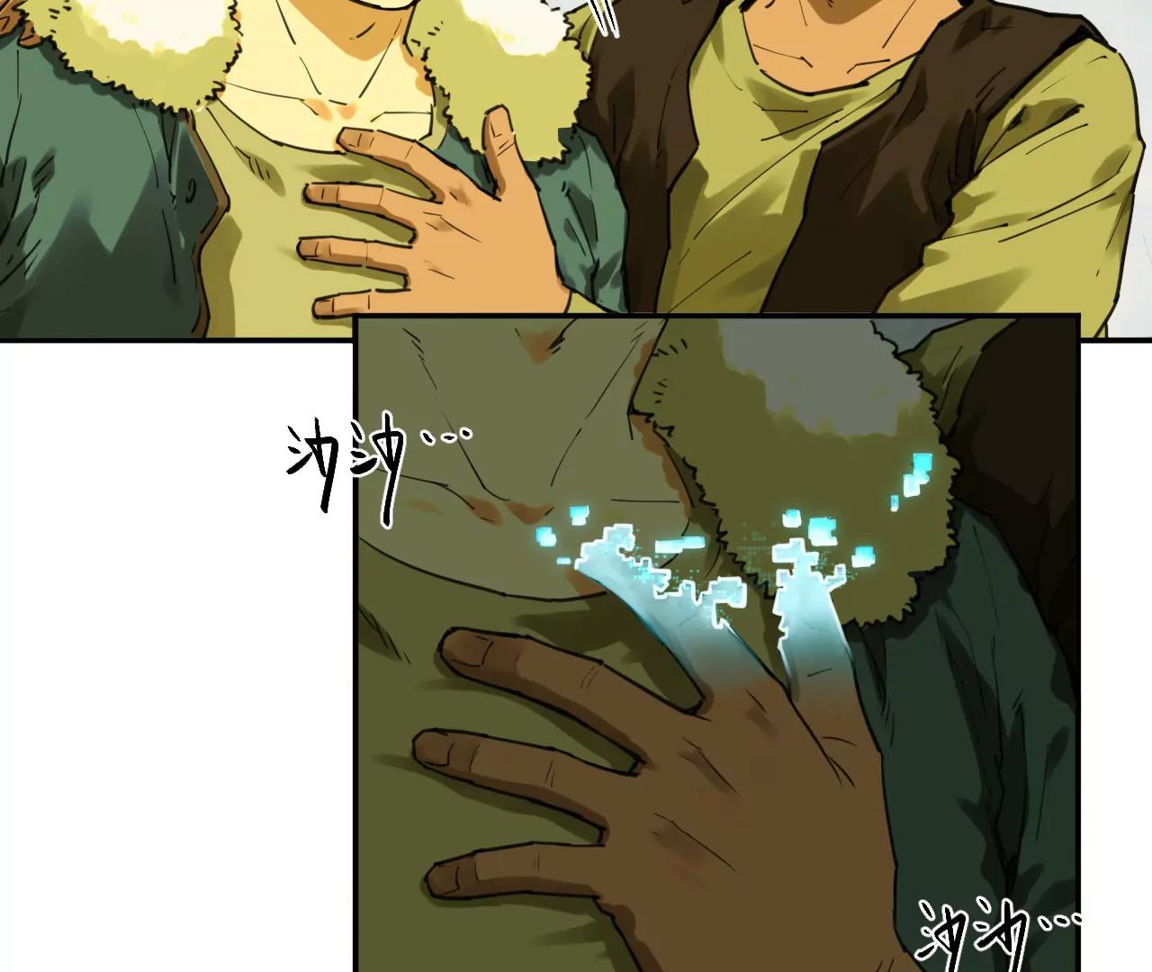 🍟猛兽匣：机甲纪元 026 消失与焦虑 第23页