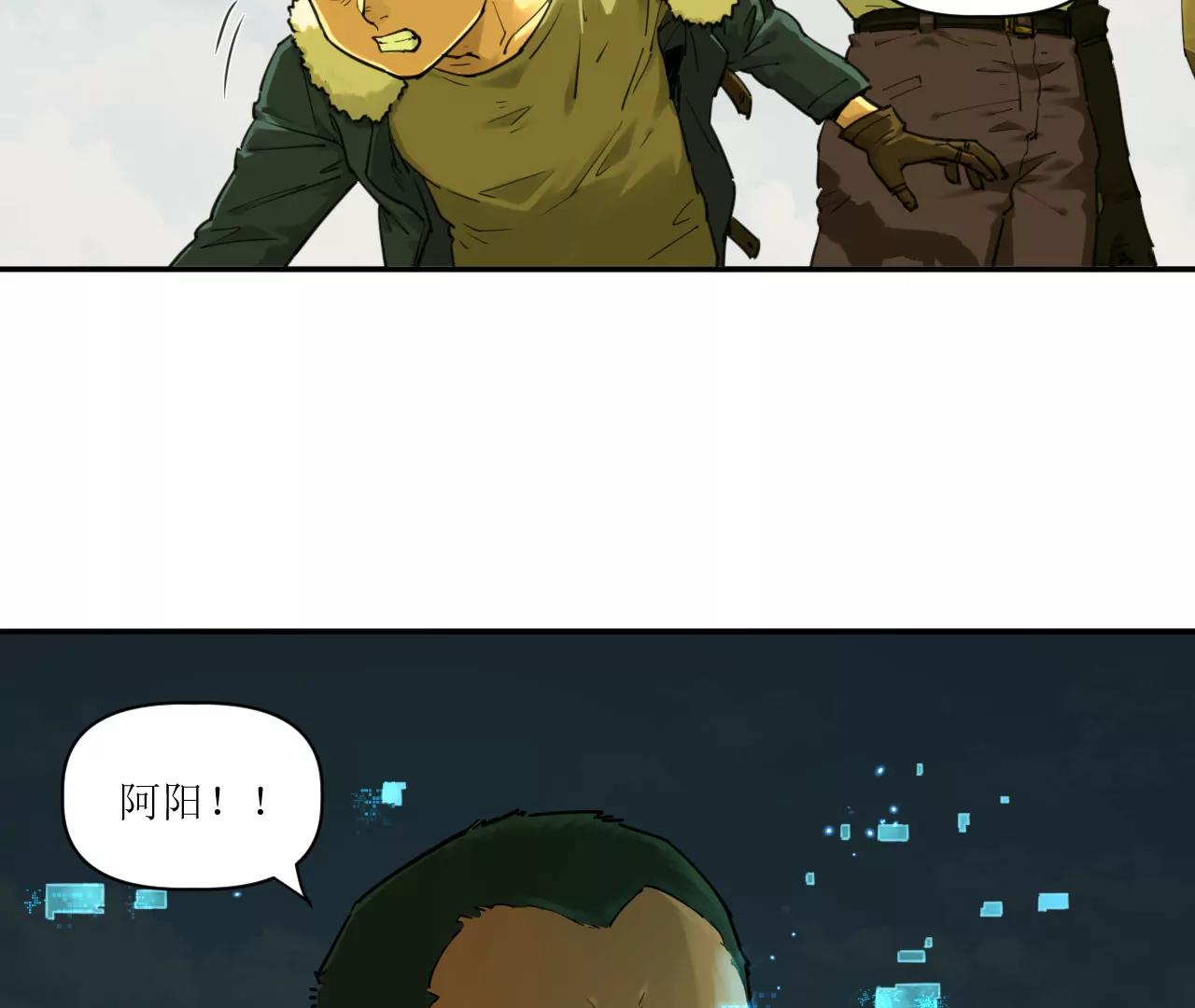🍟猛兽匣：机甲纪元 026 消失与焦虑 第35页