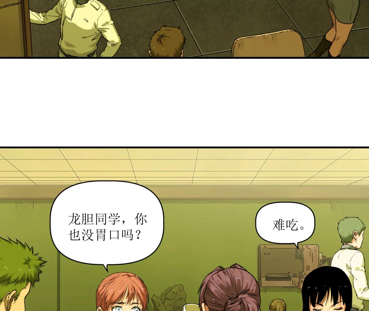 🍟猛兽匣：机甲纪元 026 消失与焦虑 第46页