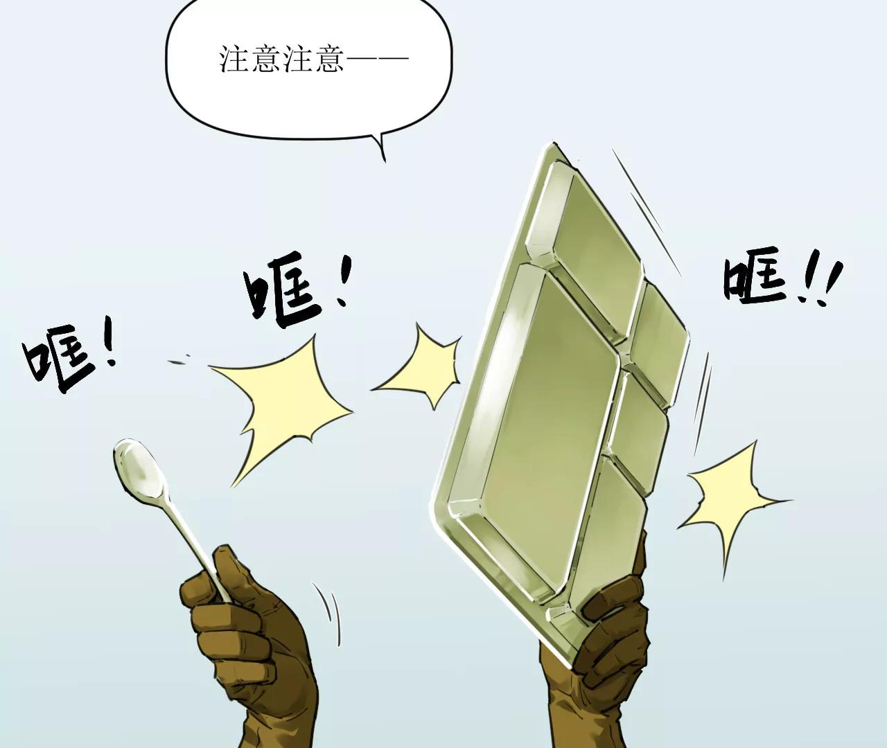 🍟猛兽匣：机甲纪元 026 消失与焦虑 第49页
