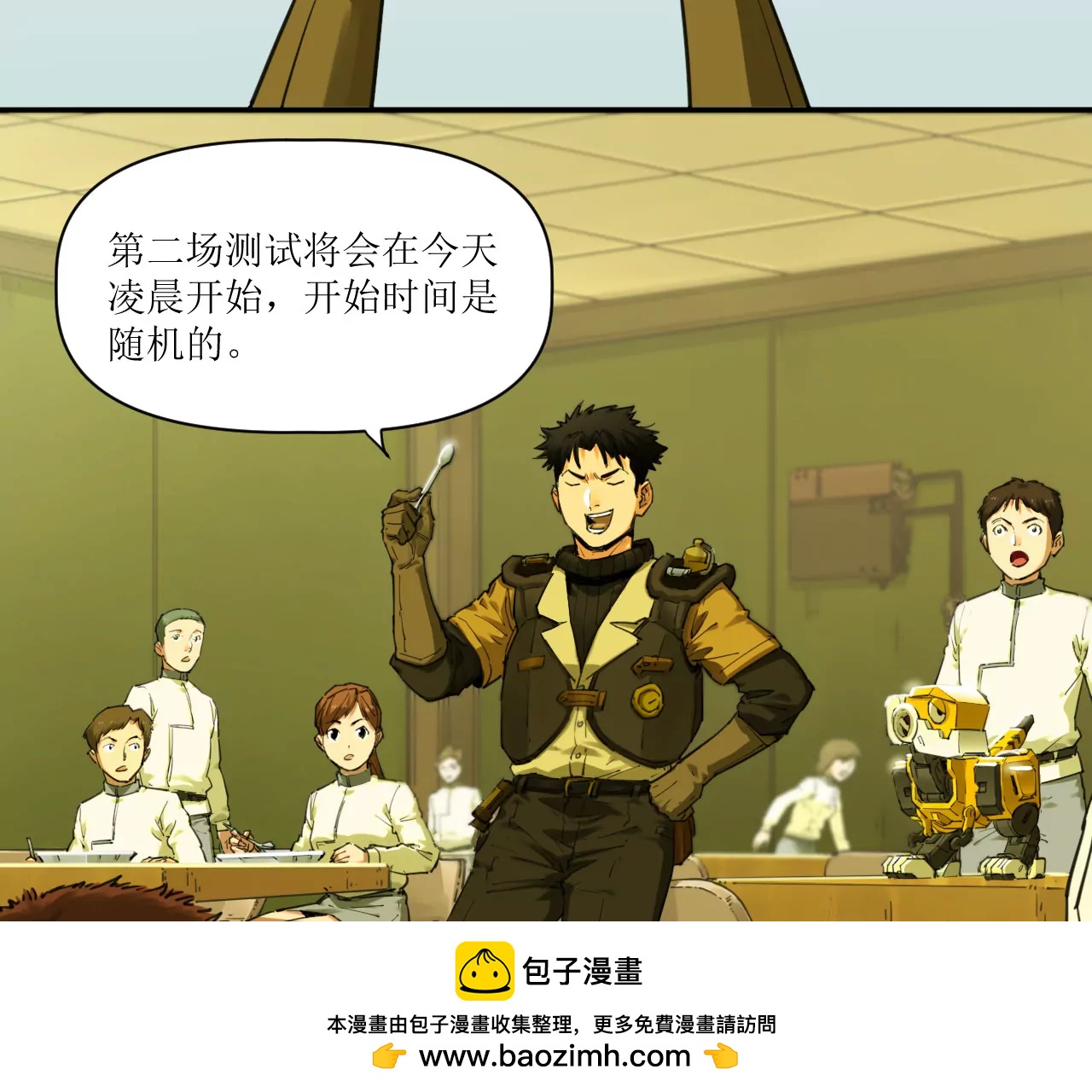 🍟猛兽匣：机甲纪元 026 消失与焦虑 第50页
