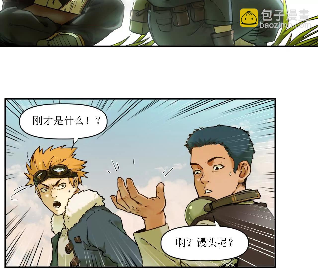 🍟猛兽匣：机甲纪元 002 激战太岁，肉搏开启！ 第10页