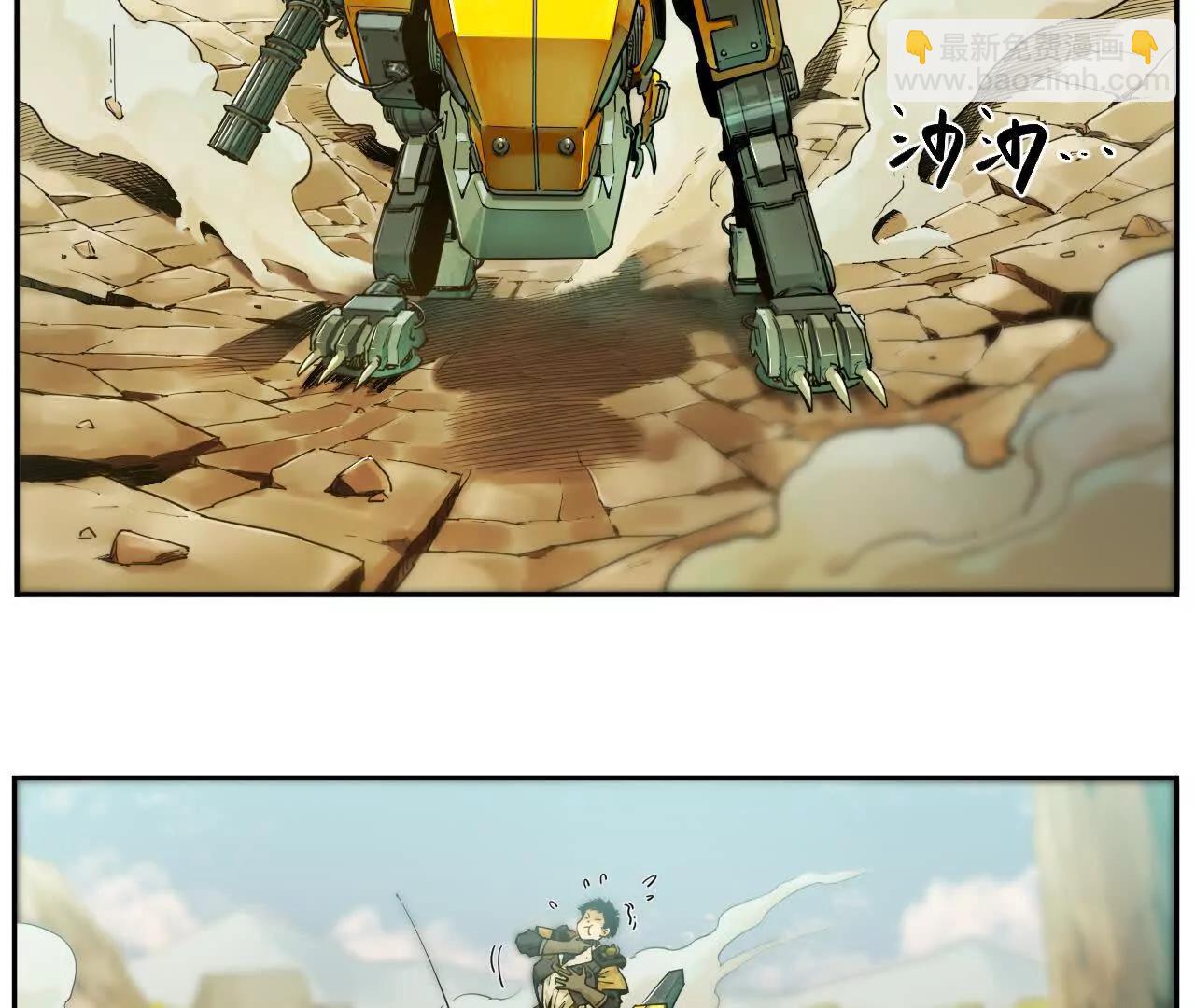 🍟猛兽匣：机甲纪元 002 激战太岁，肉搏开启！ 第15页