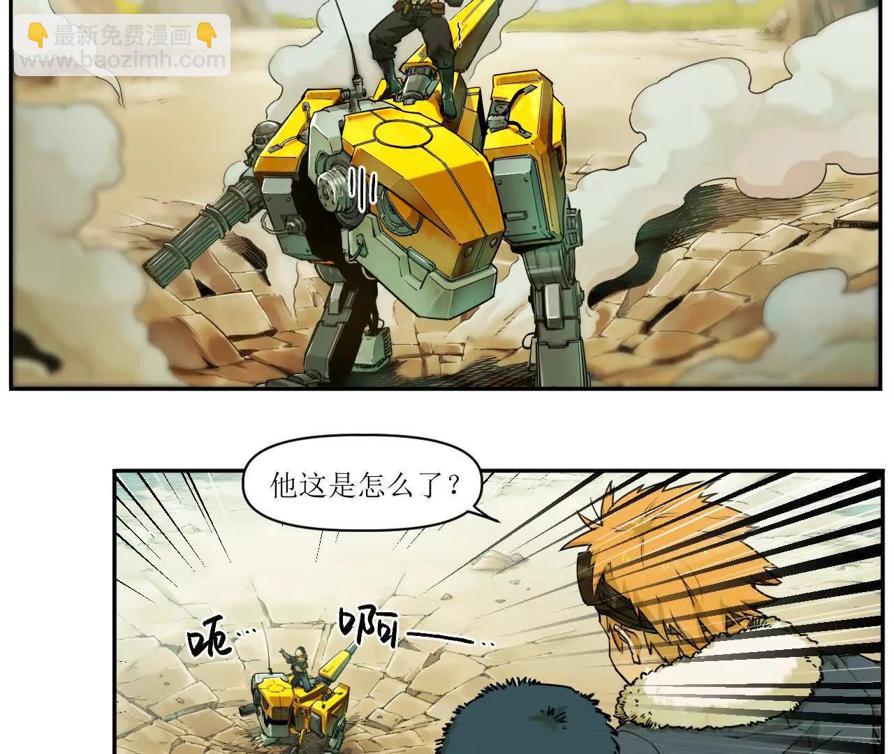 🍟猛兽匣：机甲纪元 002 激战太岁，肉搏开启！ 第16页