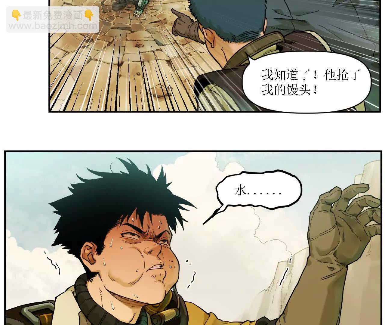 🍟猛兽匣：机甲纪元 002 激战太岁，肉搏开启！ 第17页