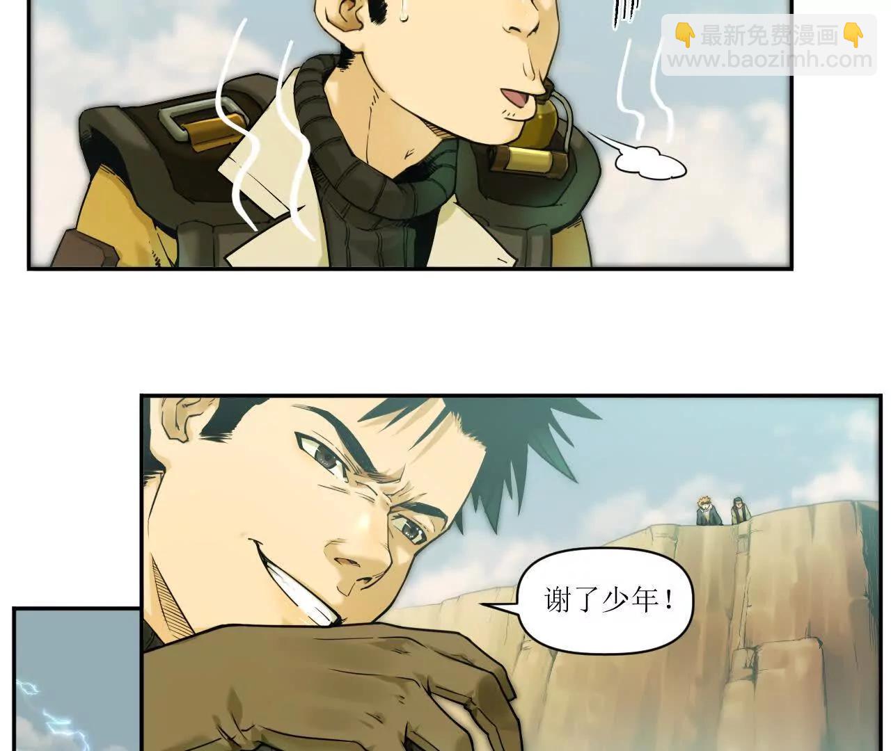 🍟猛兽匣：机甲纪元 002 激战太岁，肉搏开启！ 第22页