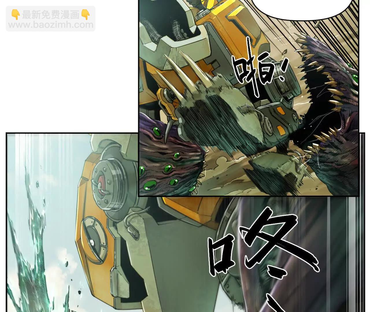 🍟猛兽匣：机甲纪元 002 激战太岁，肉搏开启！ 第41页